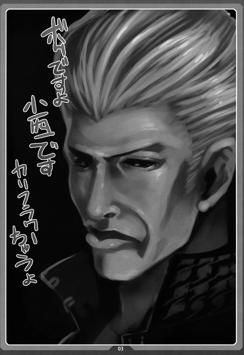 Nanakohan page 2 full