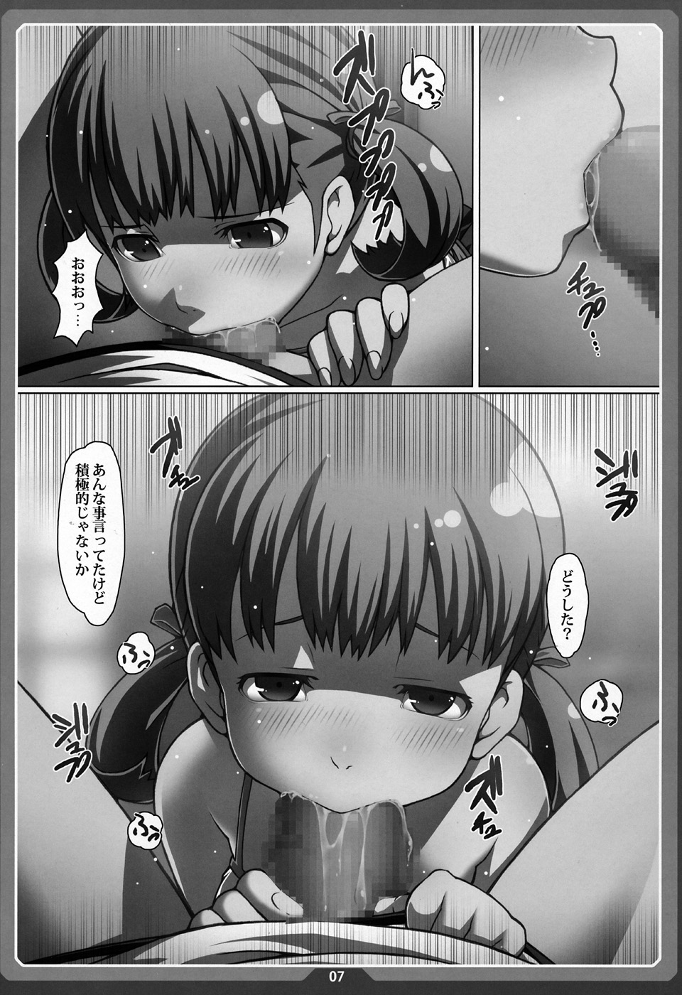 Nanakohan page 6 full