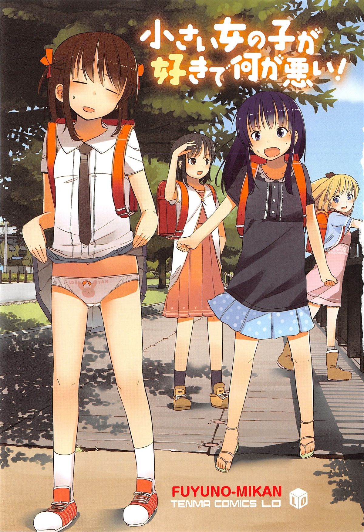 Chiisai Onnanoko ga Suki de Nani ga Warui! page 5 full