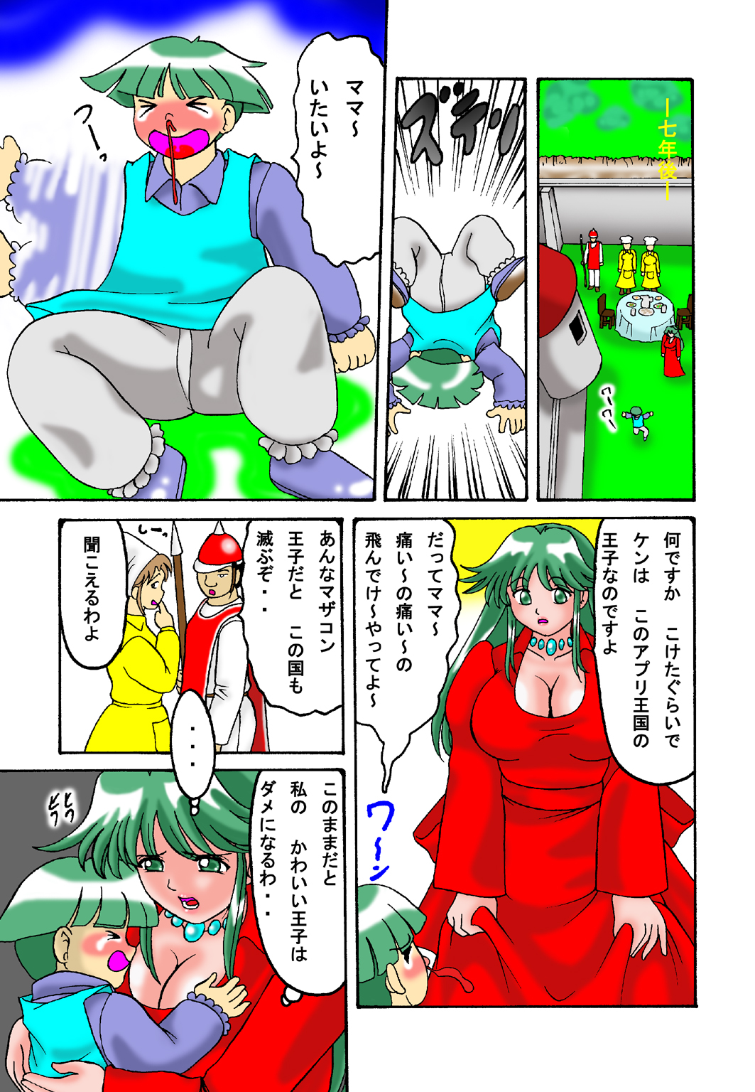 Mama to Musuko Quest page 5 full