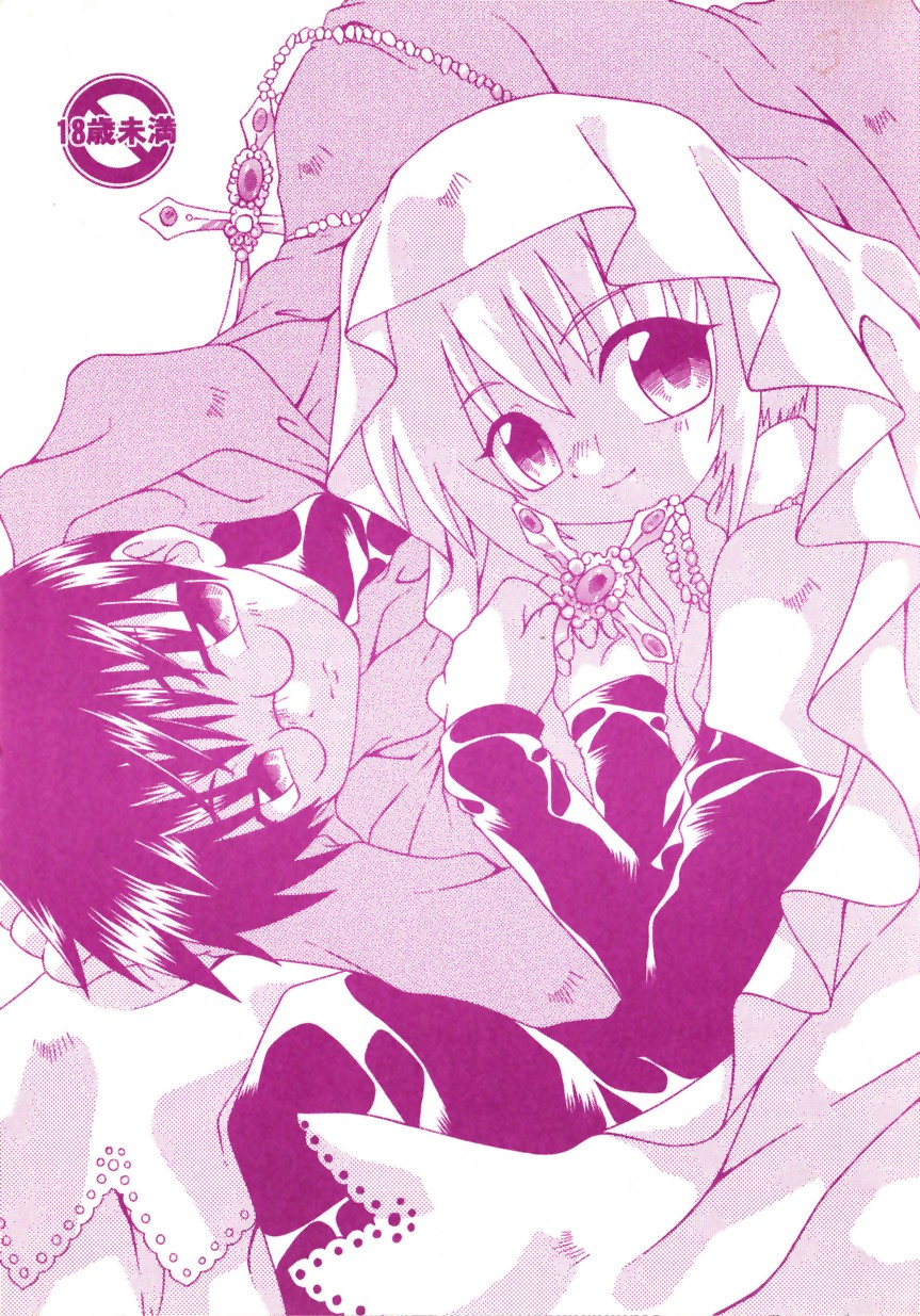 Tenshi no Youin - Angel Factor - SpitFire 10.5 page 1 full