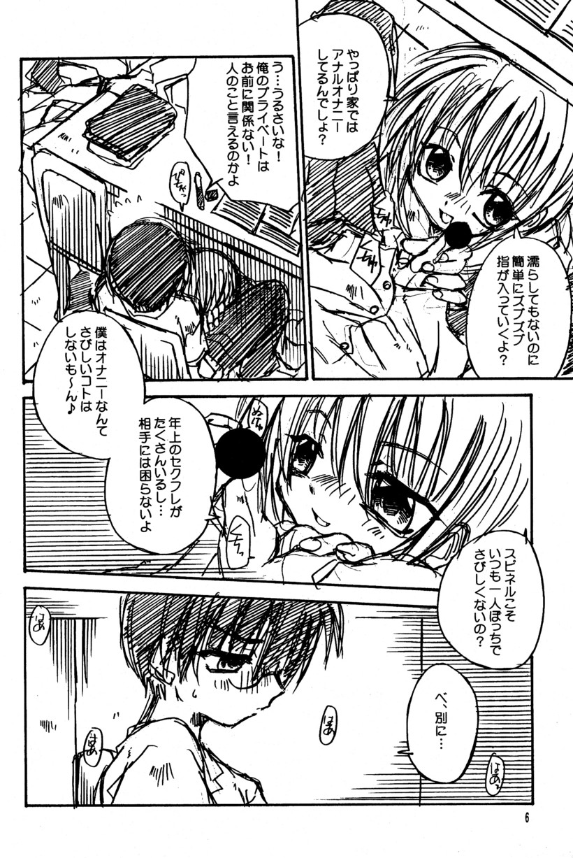 Tenshi no Youin - Angel Factor - SpitFire 10.5 page 7 full