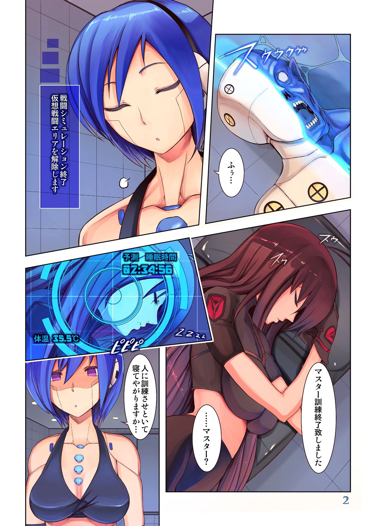 Kyousei Shasei Switch page 3 full