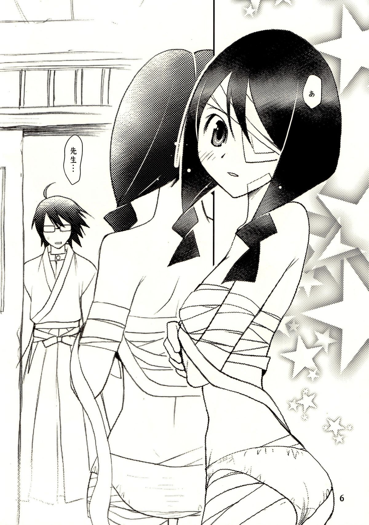 Shippo Furanaide yo! page 5 full