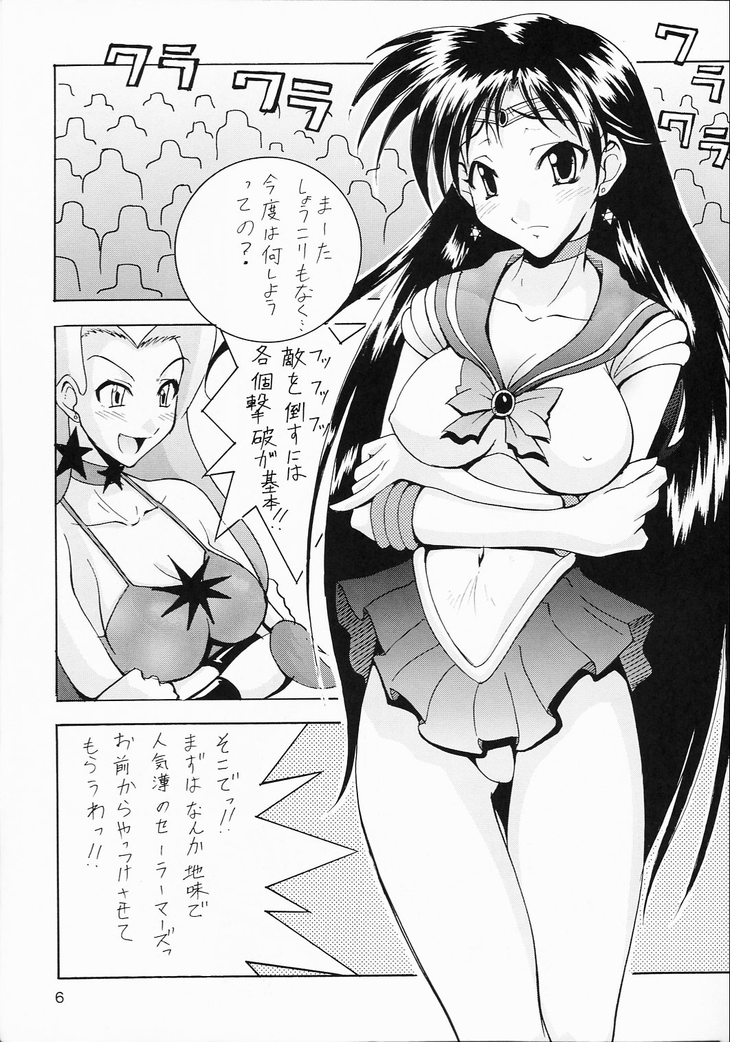 Project Sailor page 5 full