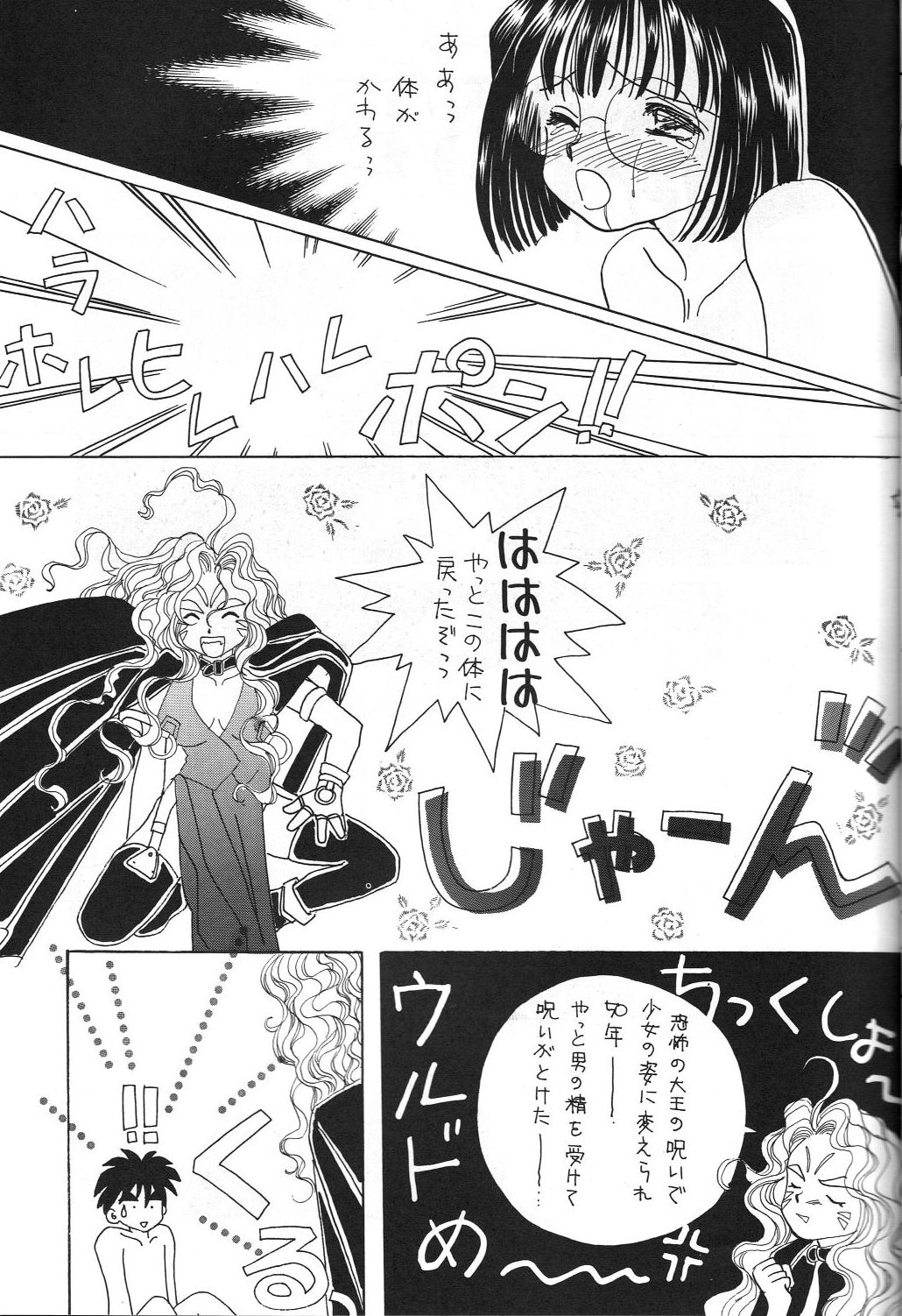 Megami Seven page 10 full