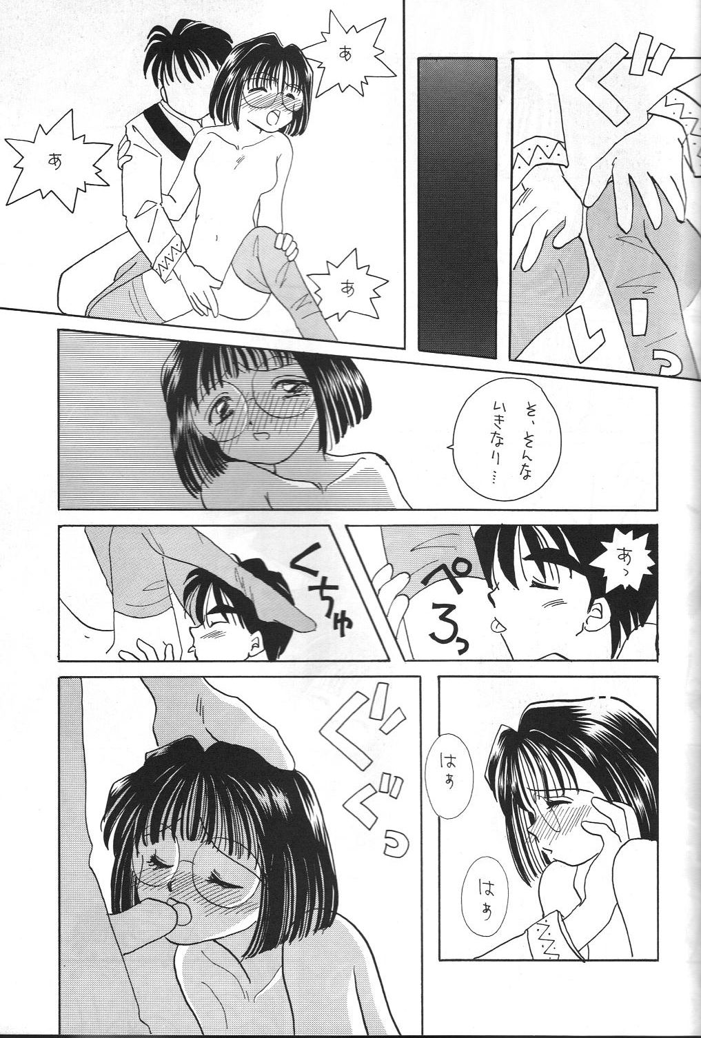 Megami Seven page 8 full