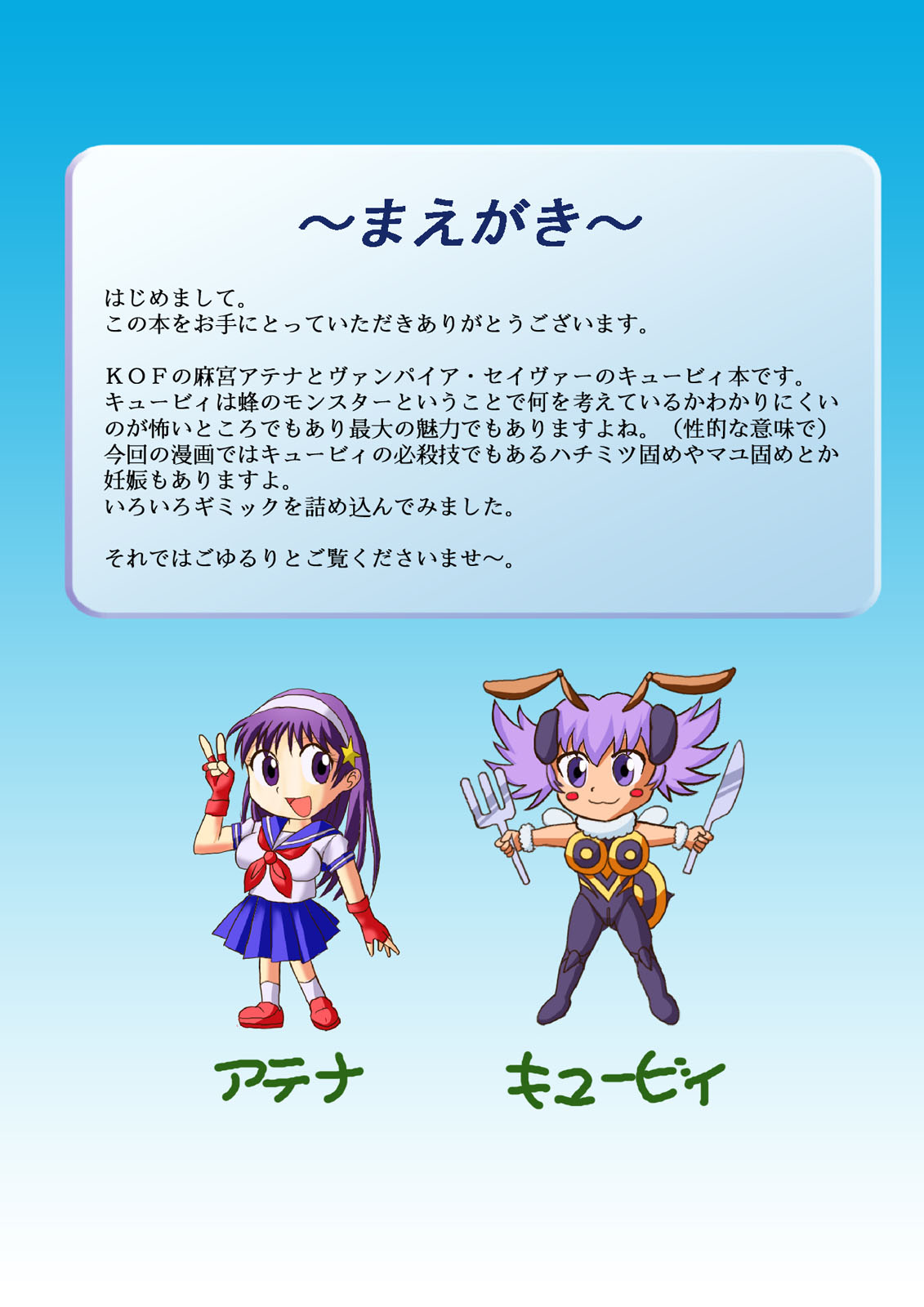 Ninshin Futa Rape Q page 4 full