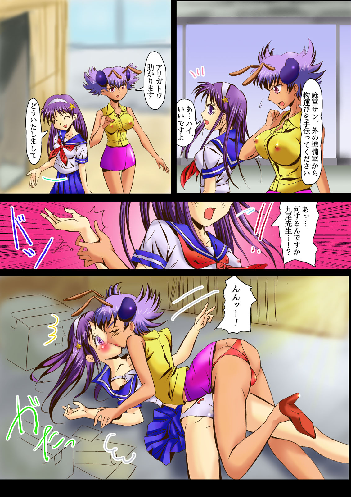 Ninshin Futa Rape Q page 6 full