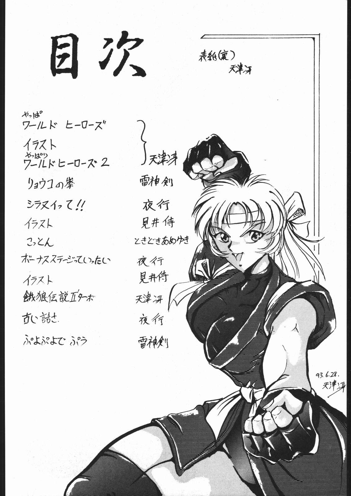 STAND UP page 3 full