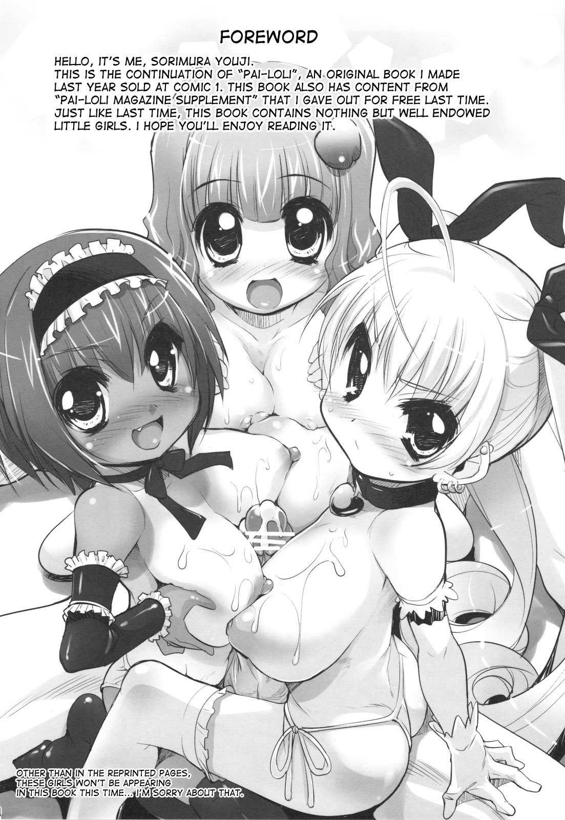 Pai-Loli Extacy - Oppai Lolita Vol. 2 + Paper page 2 full