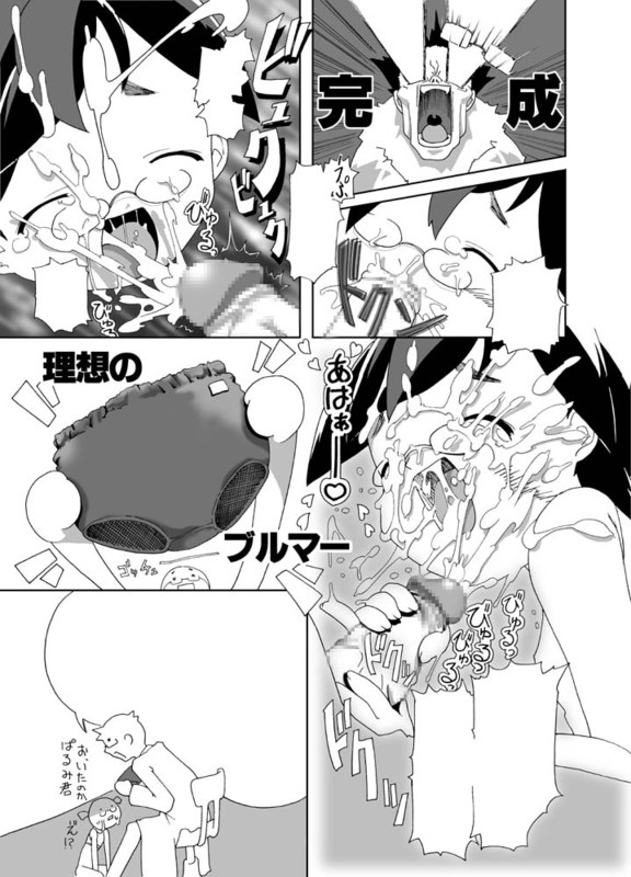 Doctor's Palmy Days page 10 full