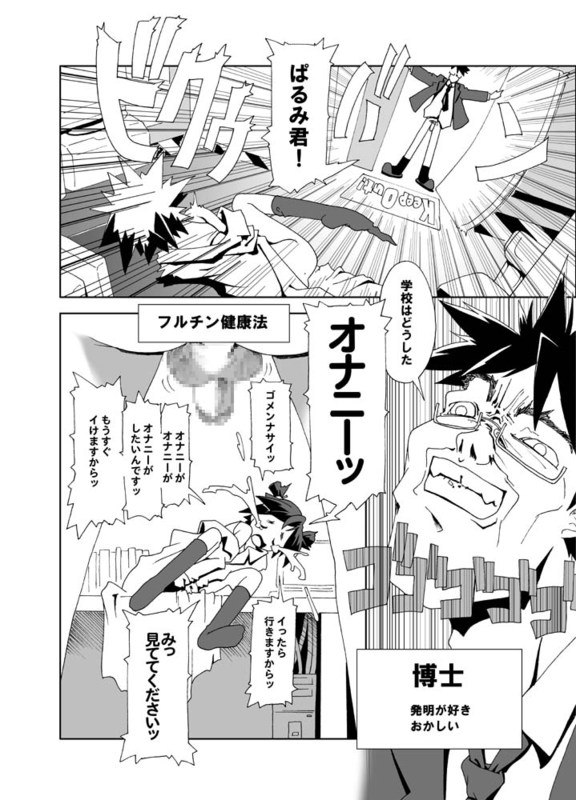 Doctor's Palmy Days page 6 full