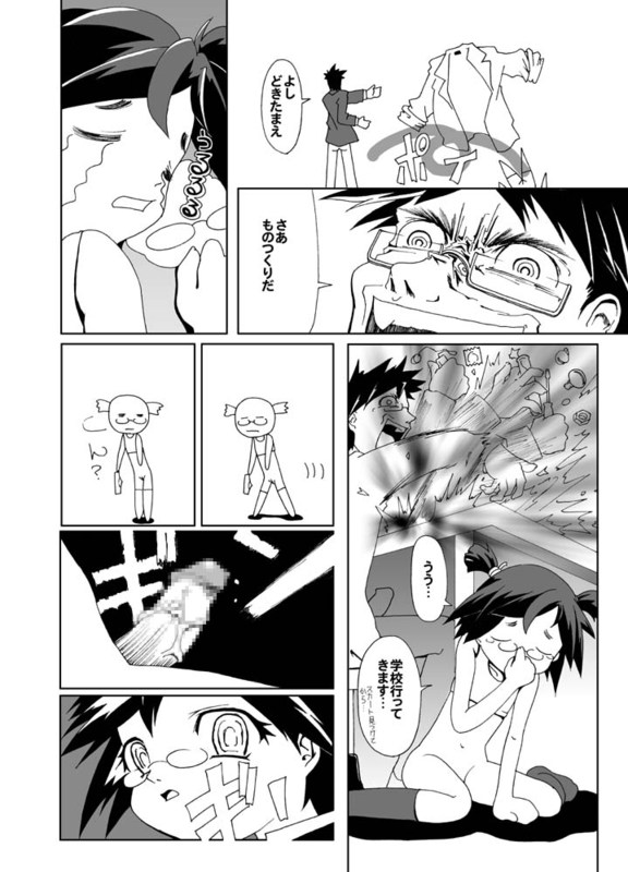 Doctor's Palmy Days page 8 full