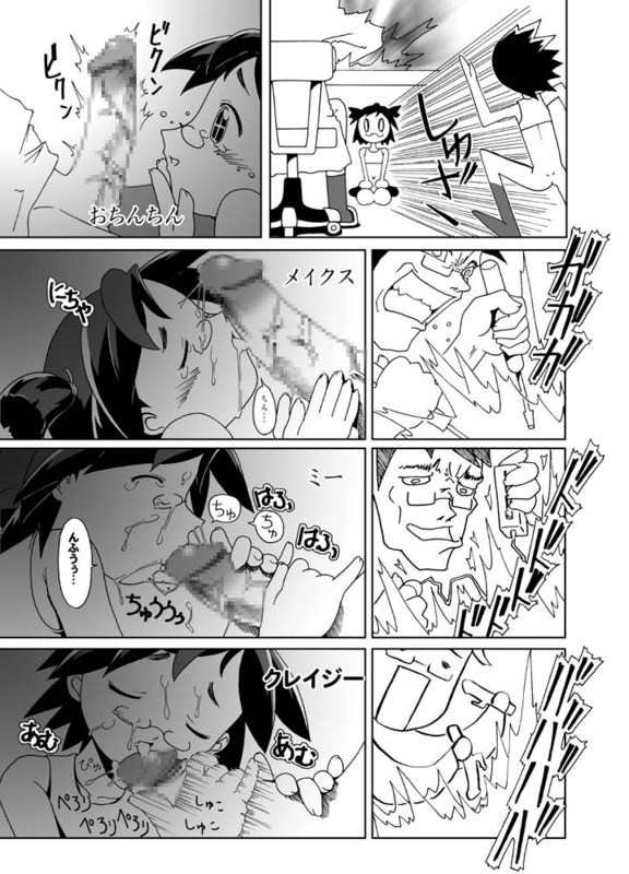 Doctor's Palmy Days page 9 full