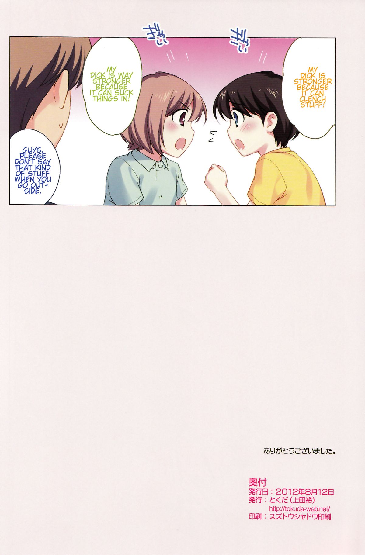 Boku ga Tsuyoi page 10 full