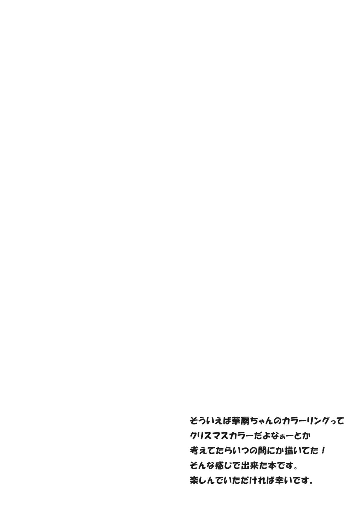 How to Christmas? page 4 full