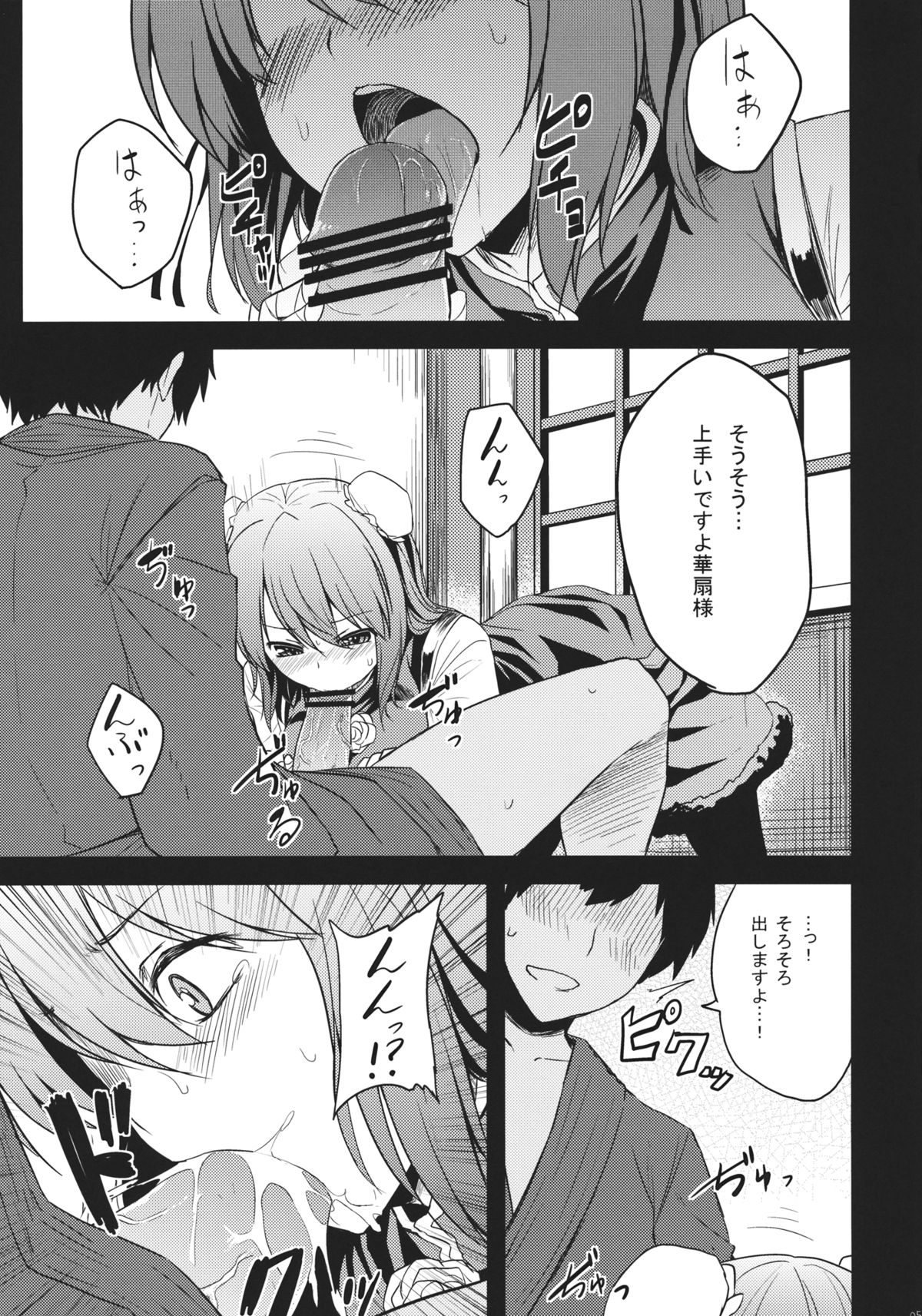 How to Christmas? page 5 full