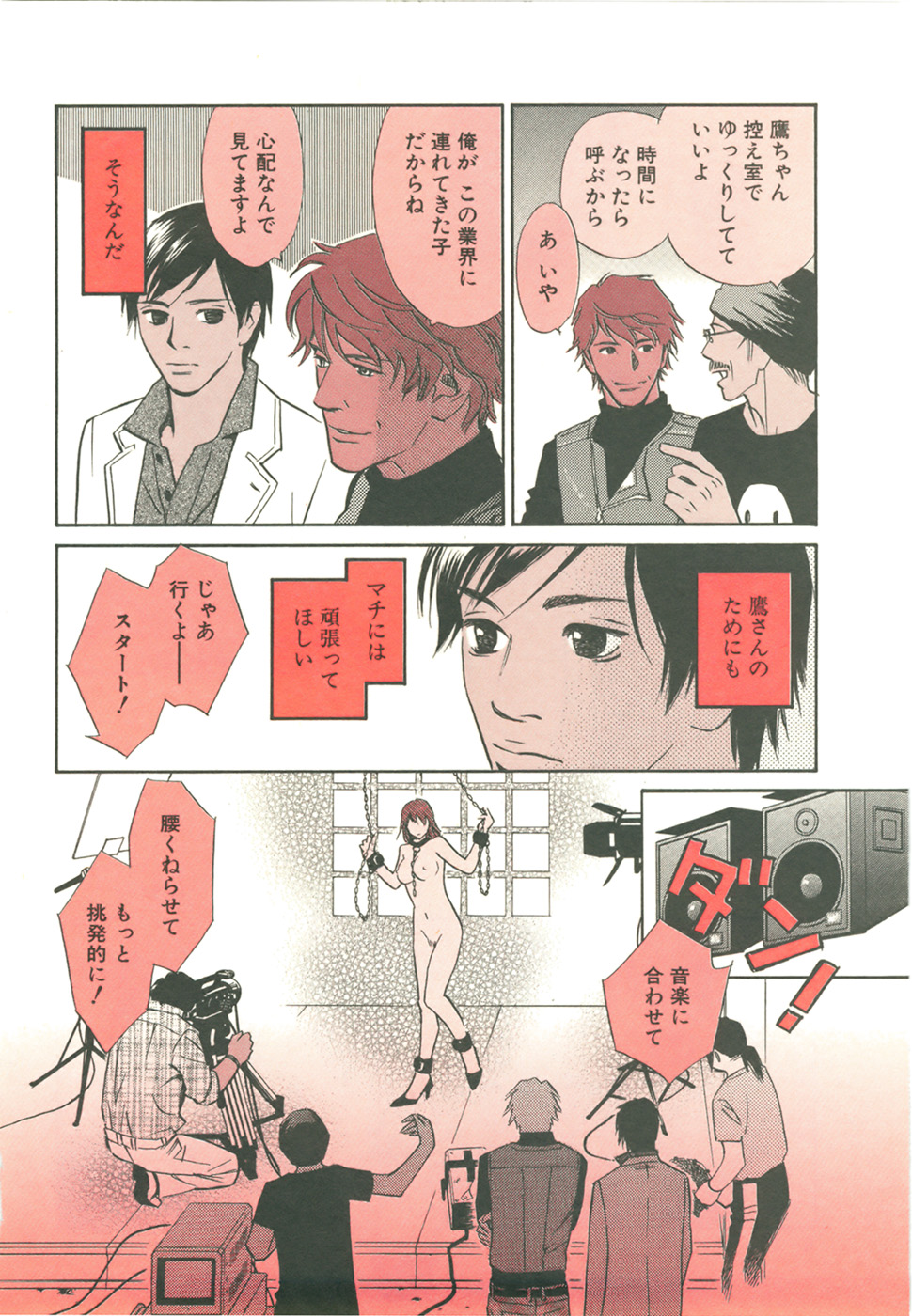 Sono Otoko, Taka ~ God Finger Densetsu vol.03 END page 10 full