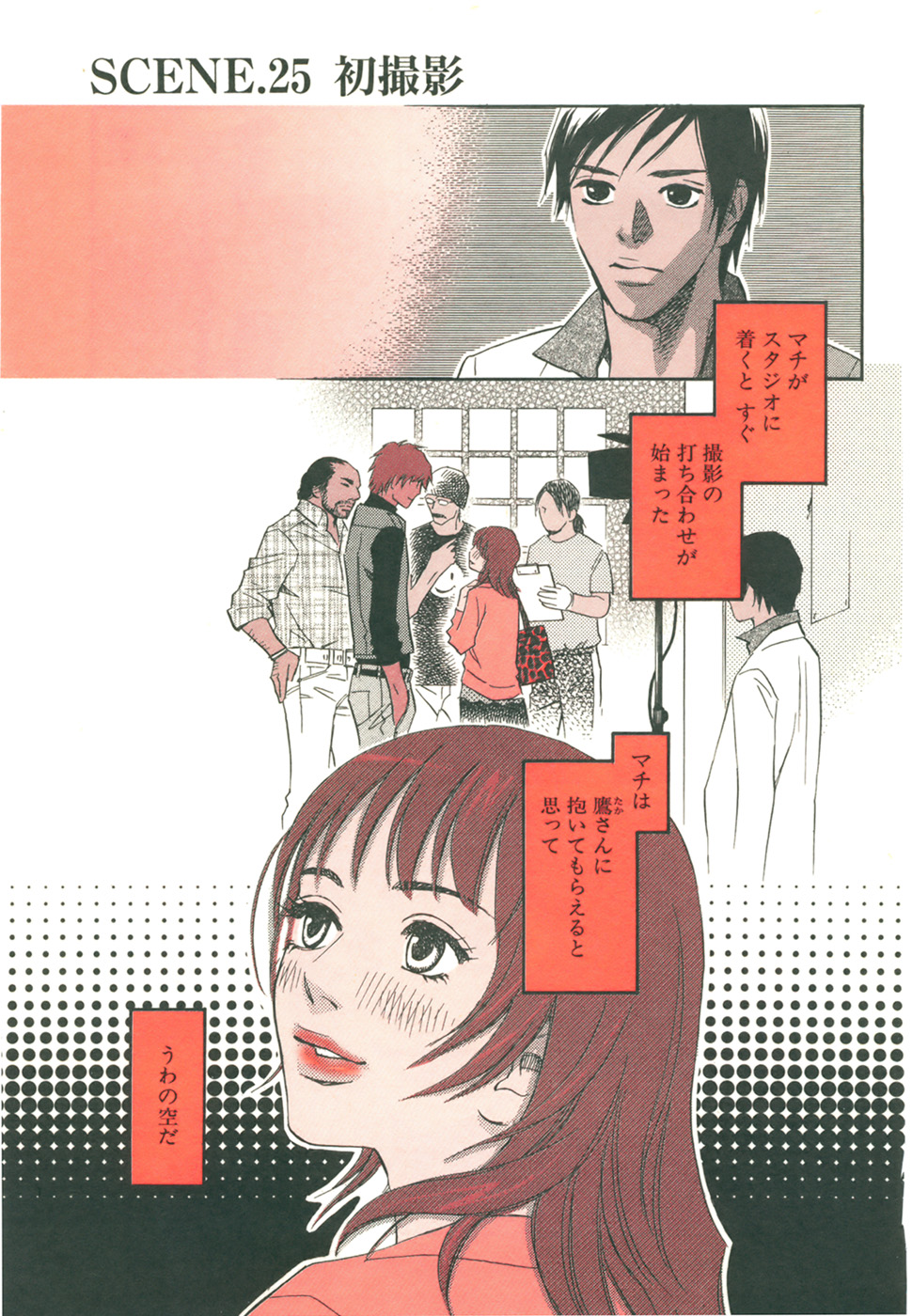 Sono Otoko, Taka ~ God Finger Densetsu vol.03 END page 7 full