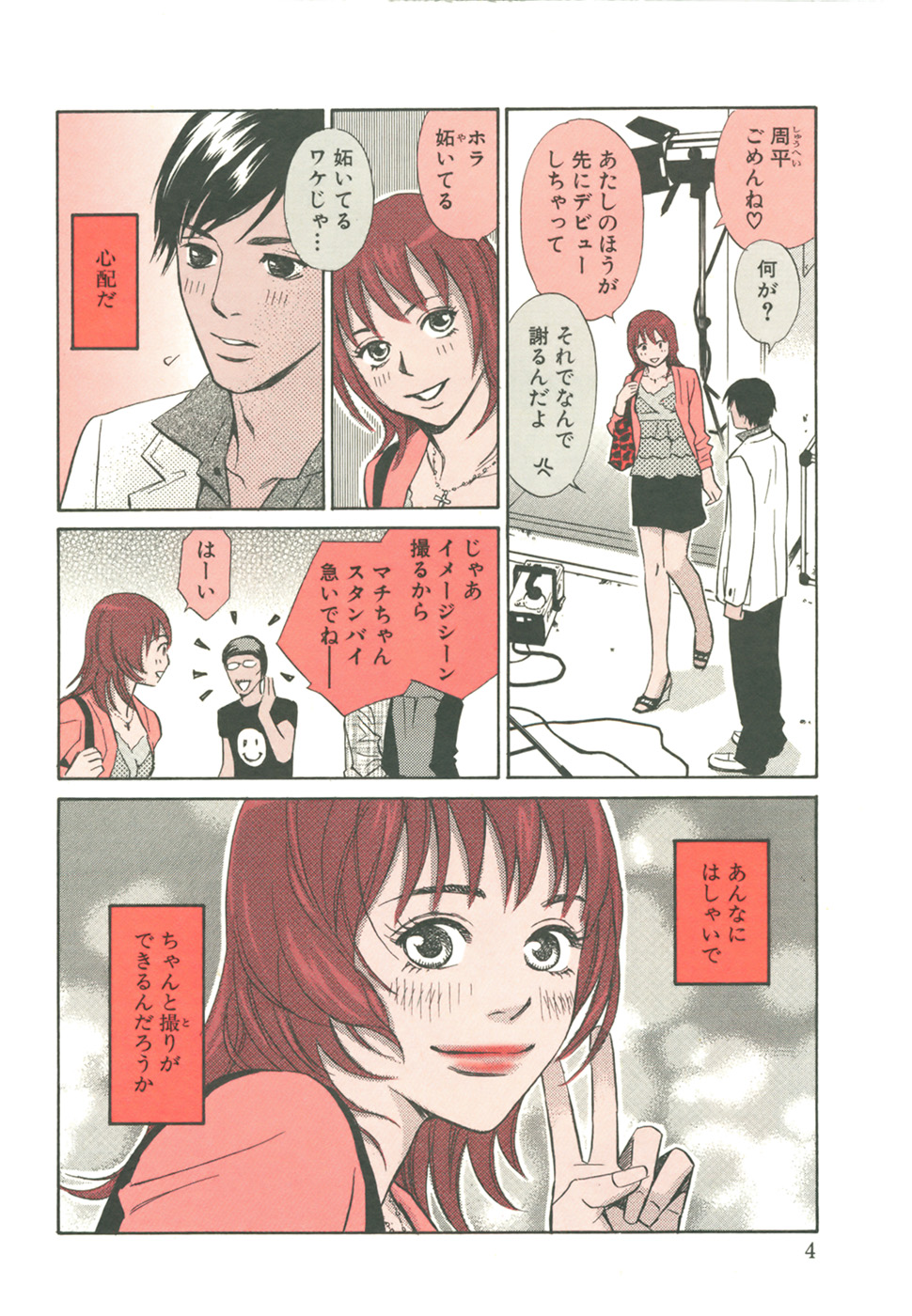 Sono Otoko, Taka ~ God Finger Densetsu vol.03 END page 8 full