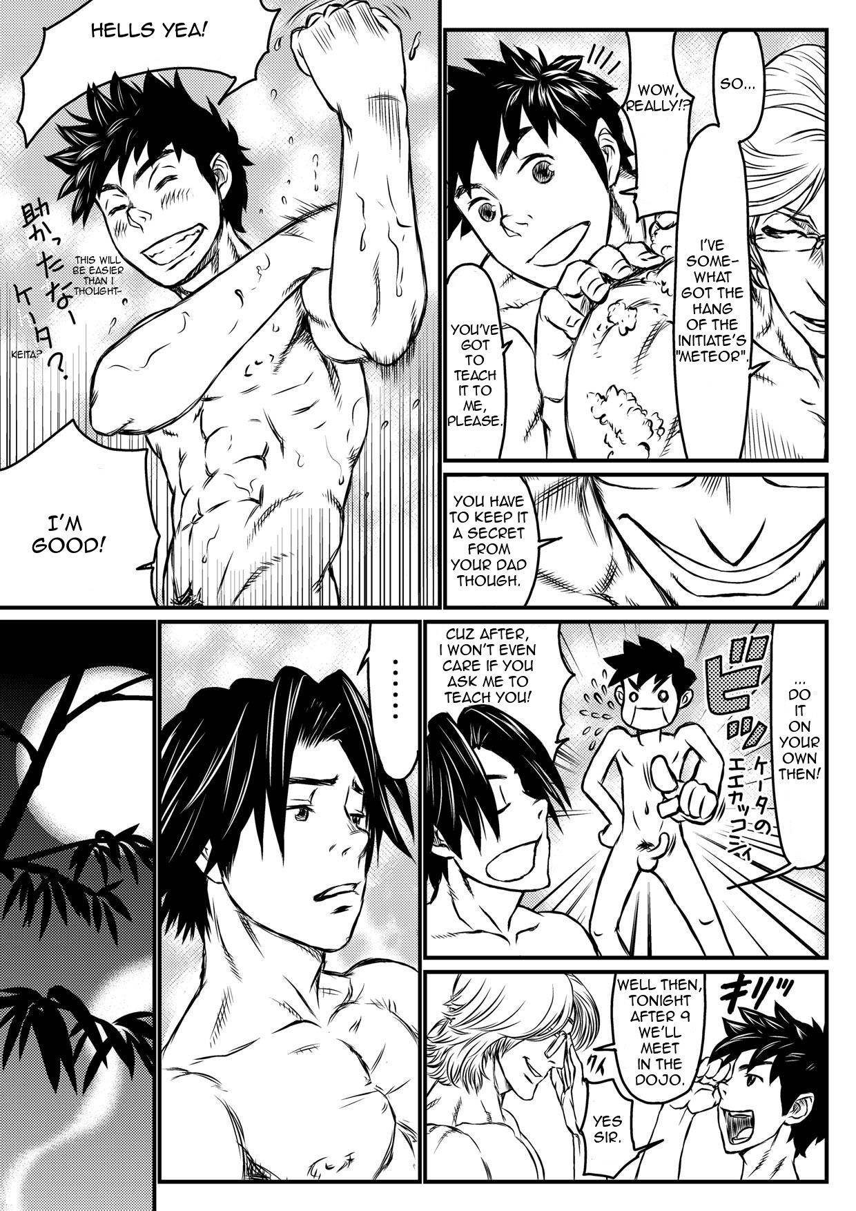 Gekkou Saimin Zenpen page 5 full