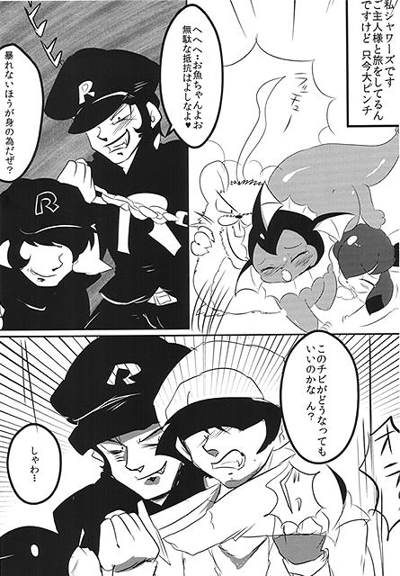 Showers Hon page 3 full