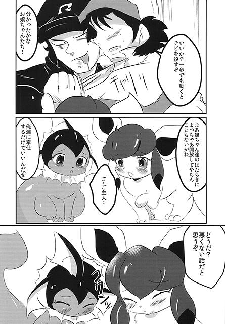 Showers Hon page 4 full