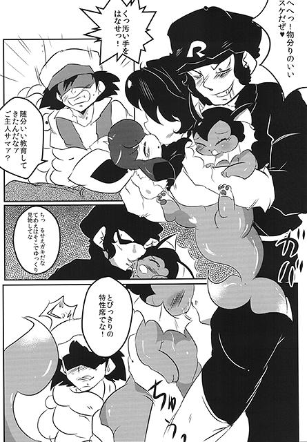 Showers Hon page 5 full