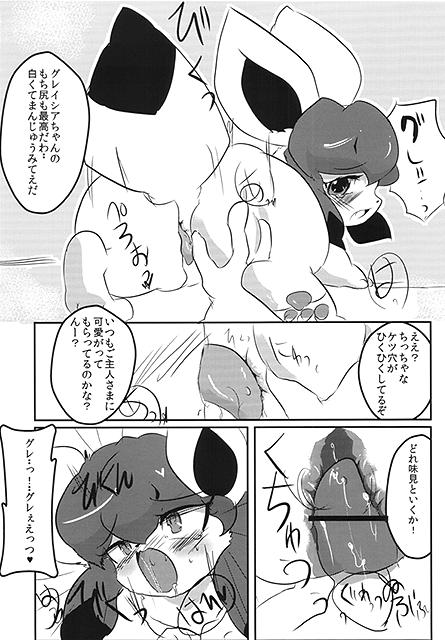 Showers Hon page 8 full