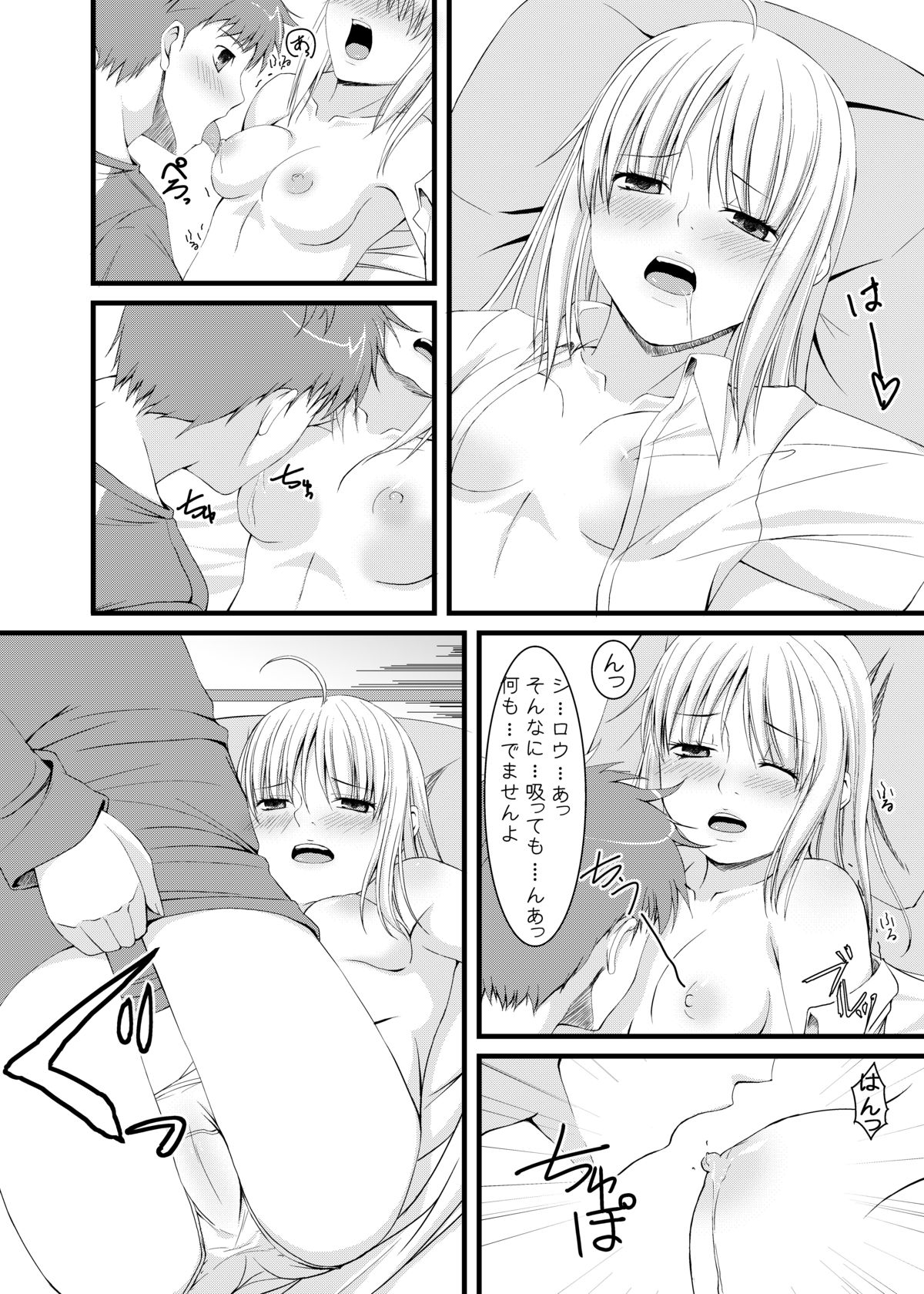 Saber to Itsumademo page 6 full