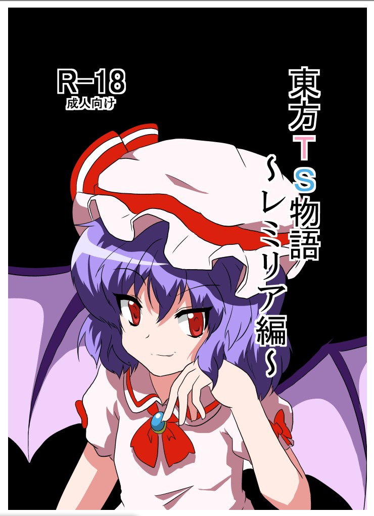 Touhou TS Monogatari ~Remilia Hen ~ page 1 full
