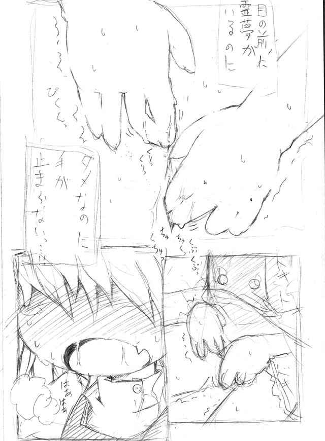 Marisa no Himegoto page 2 full