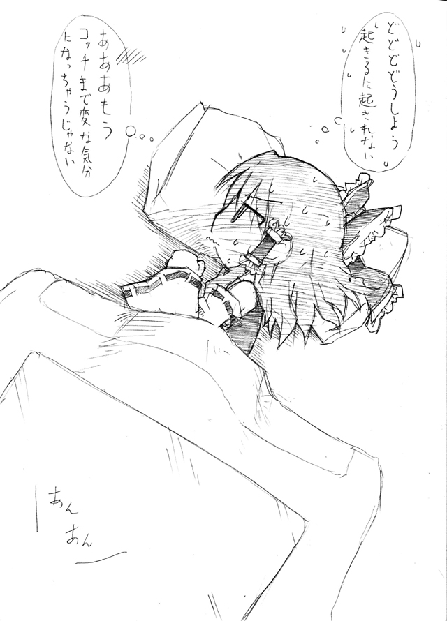 Marisa no Himegoto page 5 full