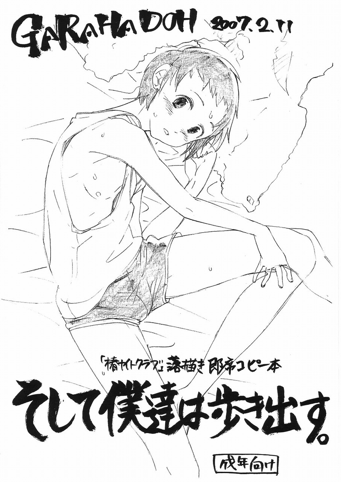 Soshite Bokutachi wa Aruki Dasu page 1 full