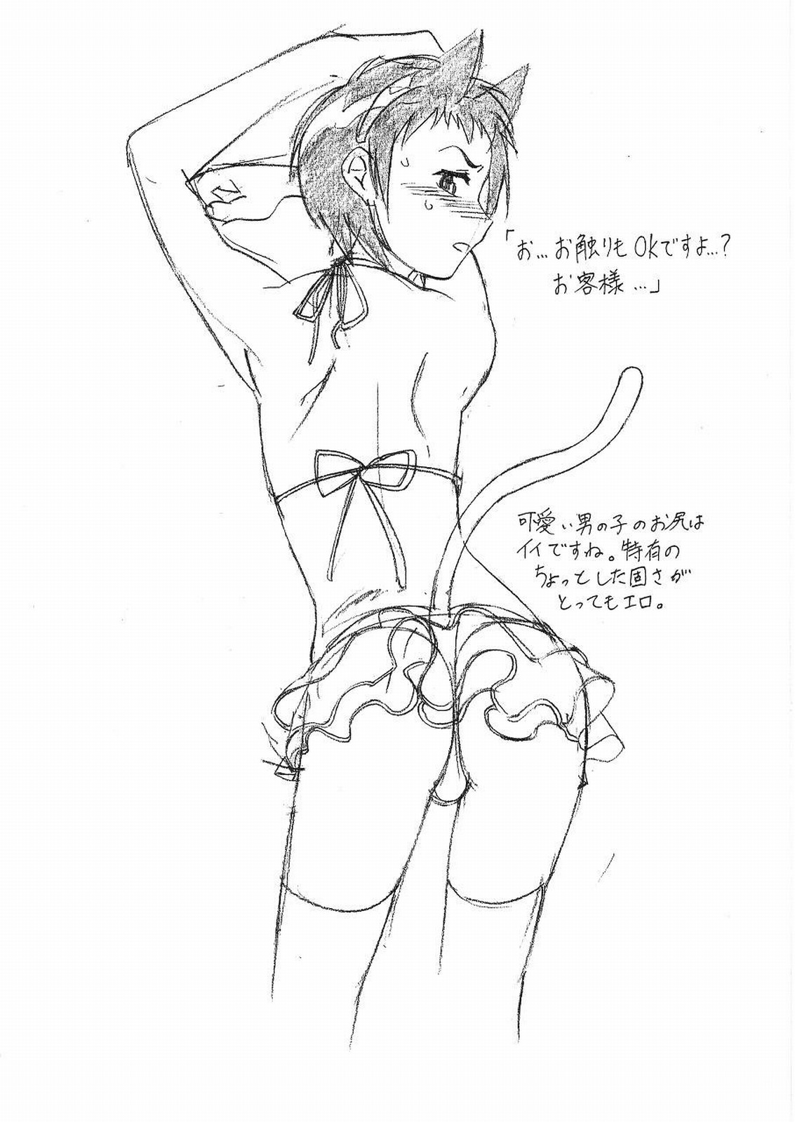 Soshite Bokutachi wa Aruki Dasu page 4 full