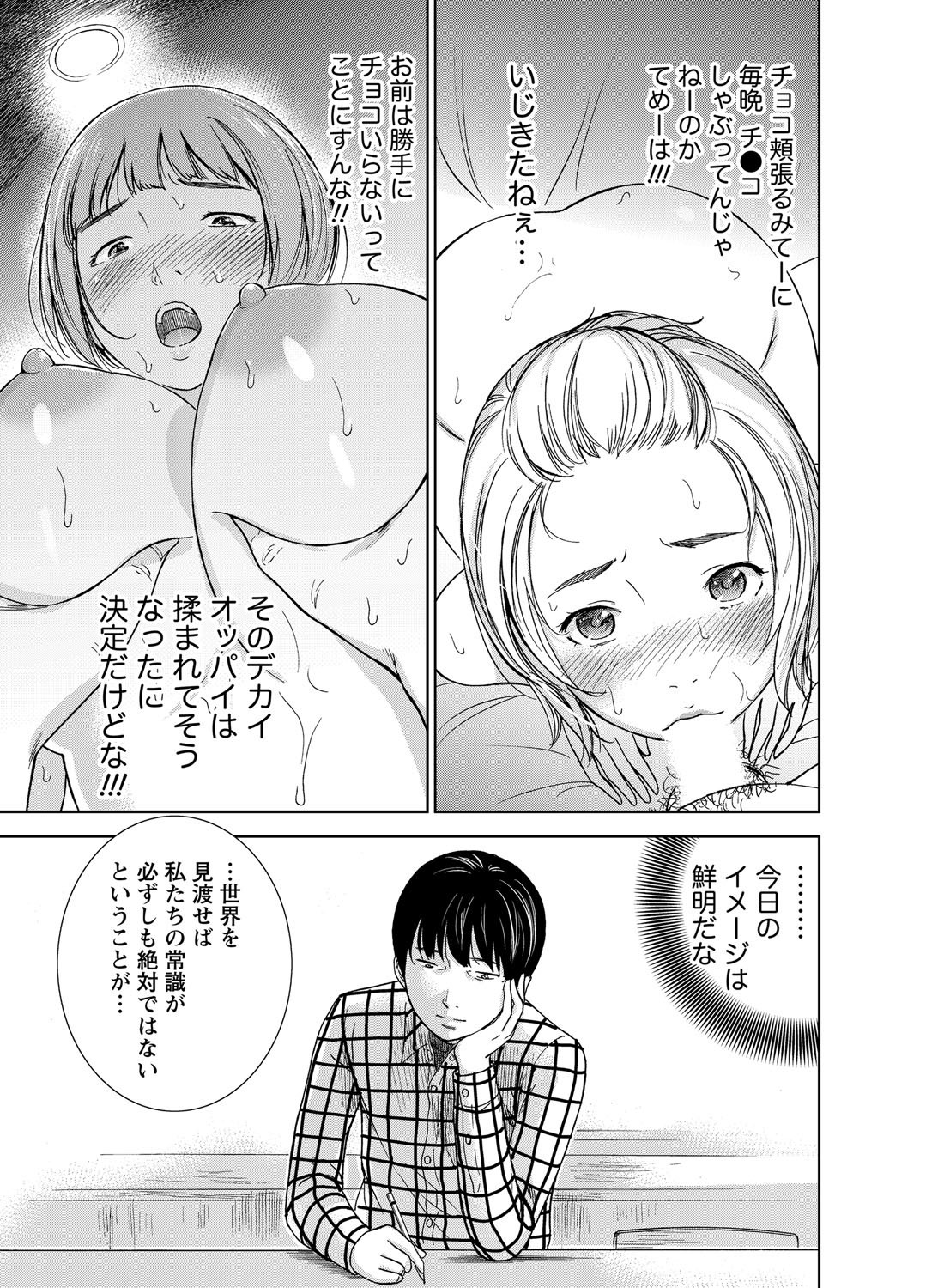 Namaiki! 2012-01 page 10 full