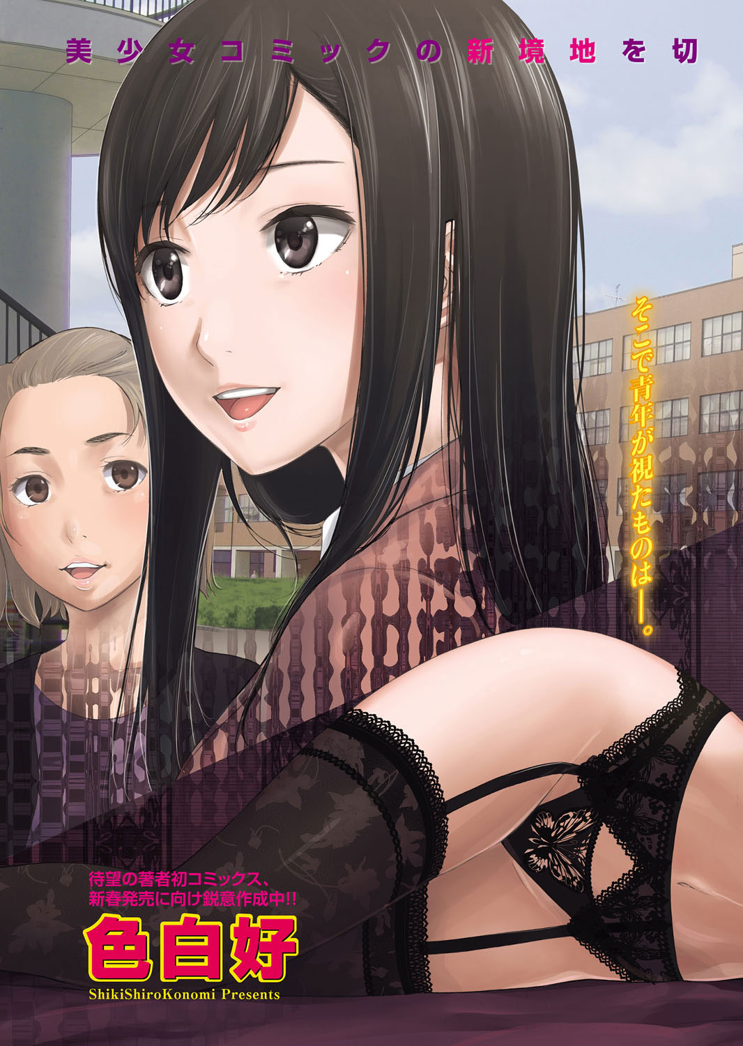 Namaiki! 2012-01 page 4 full