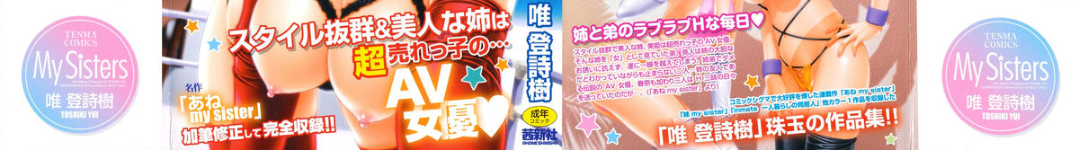 My Sisters Ch.1-8 page 2 full