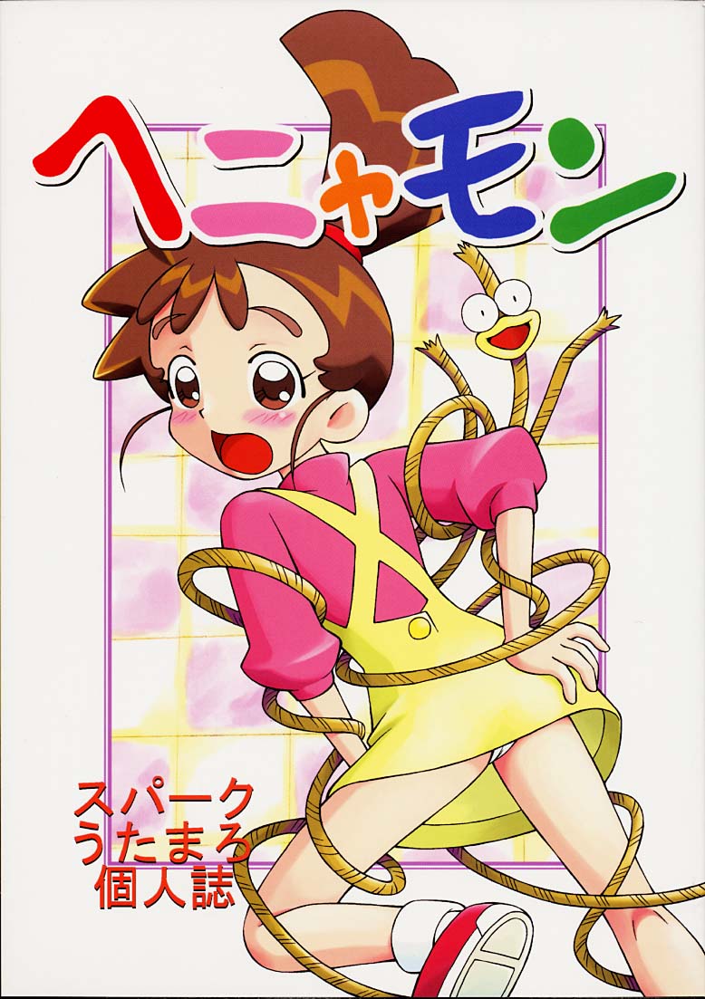 Henyamon page 1 full