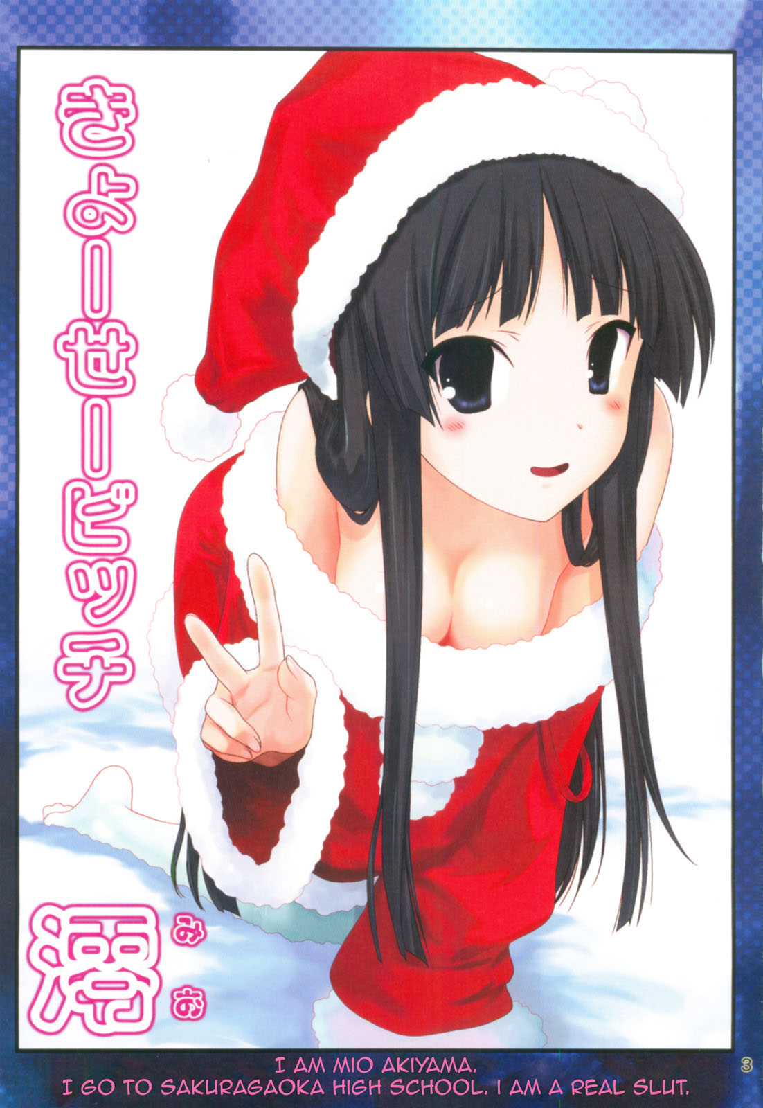 Kyousei Bitch Mio   =Little White Butterflies= page 2 full