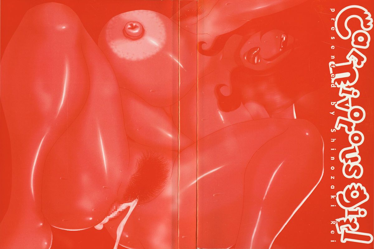 Nikushoku Joshi - Carnivorous girl page 4 full