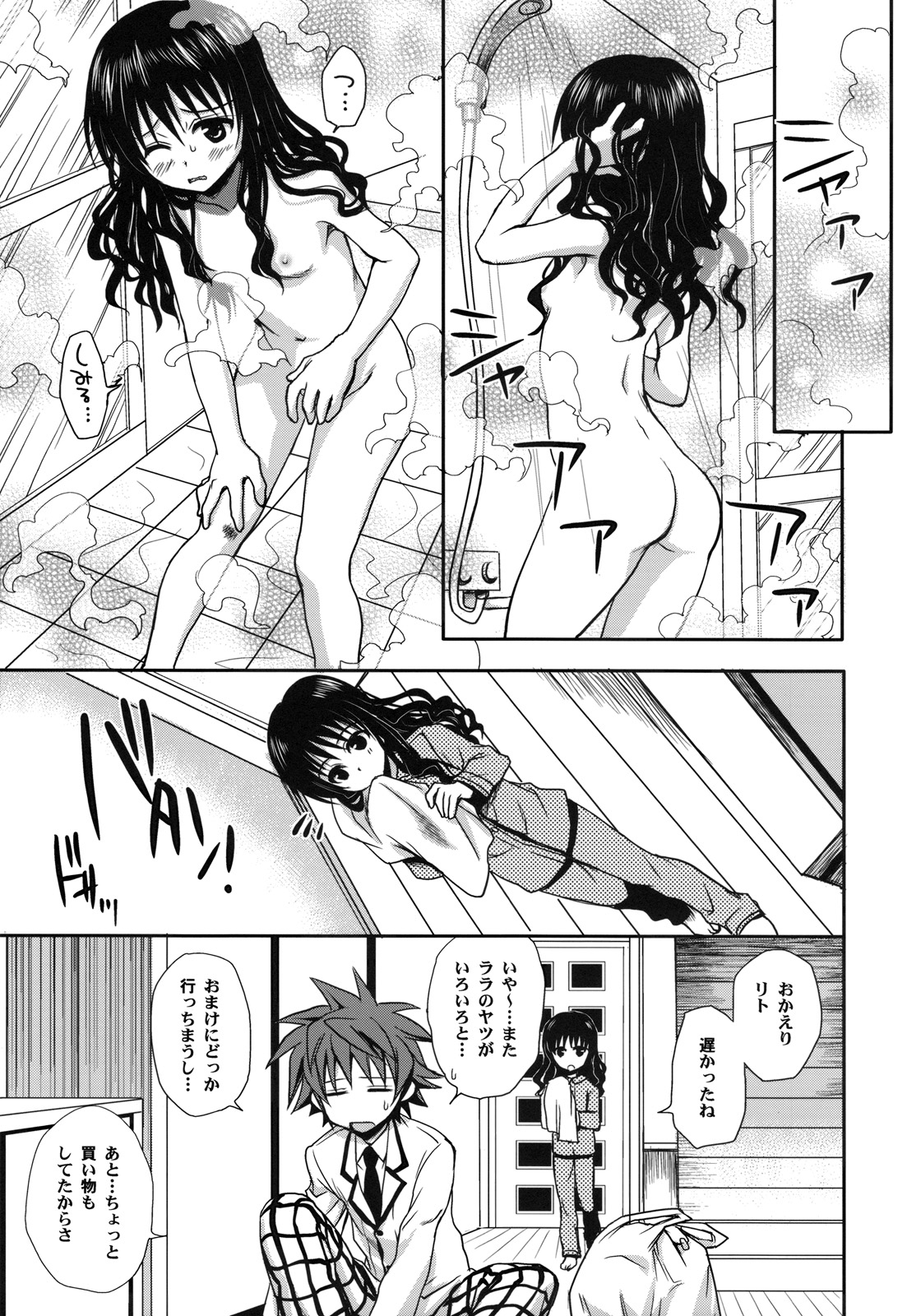 Imouto Mikan page 6 full