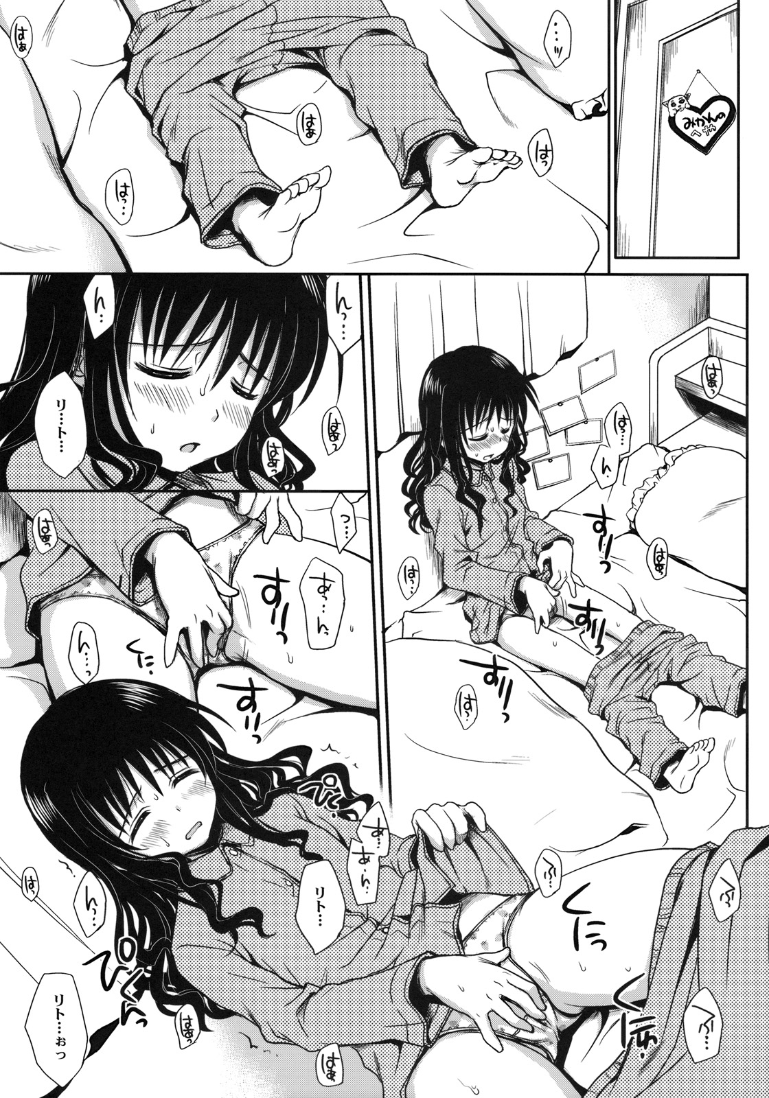Imouto Mikan page 8 full