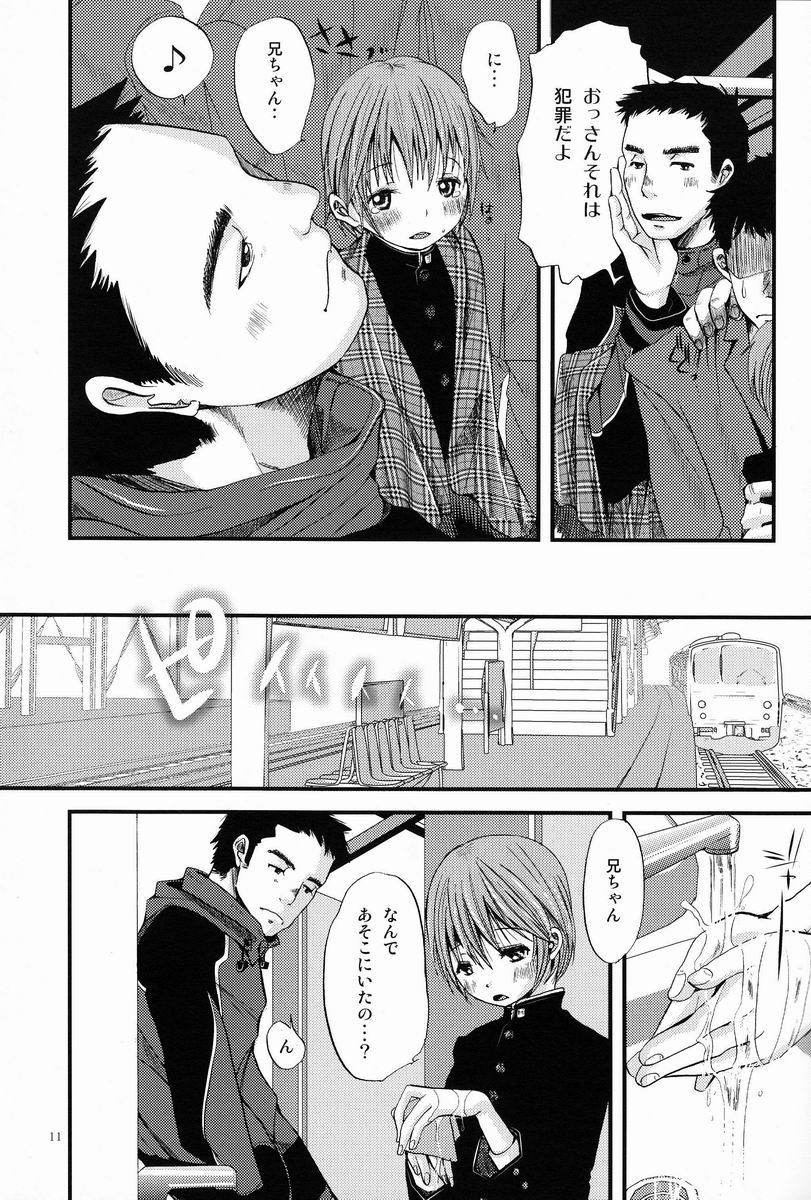 Shounen Zettai Ryouiki page 10 full