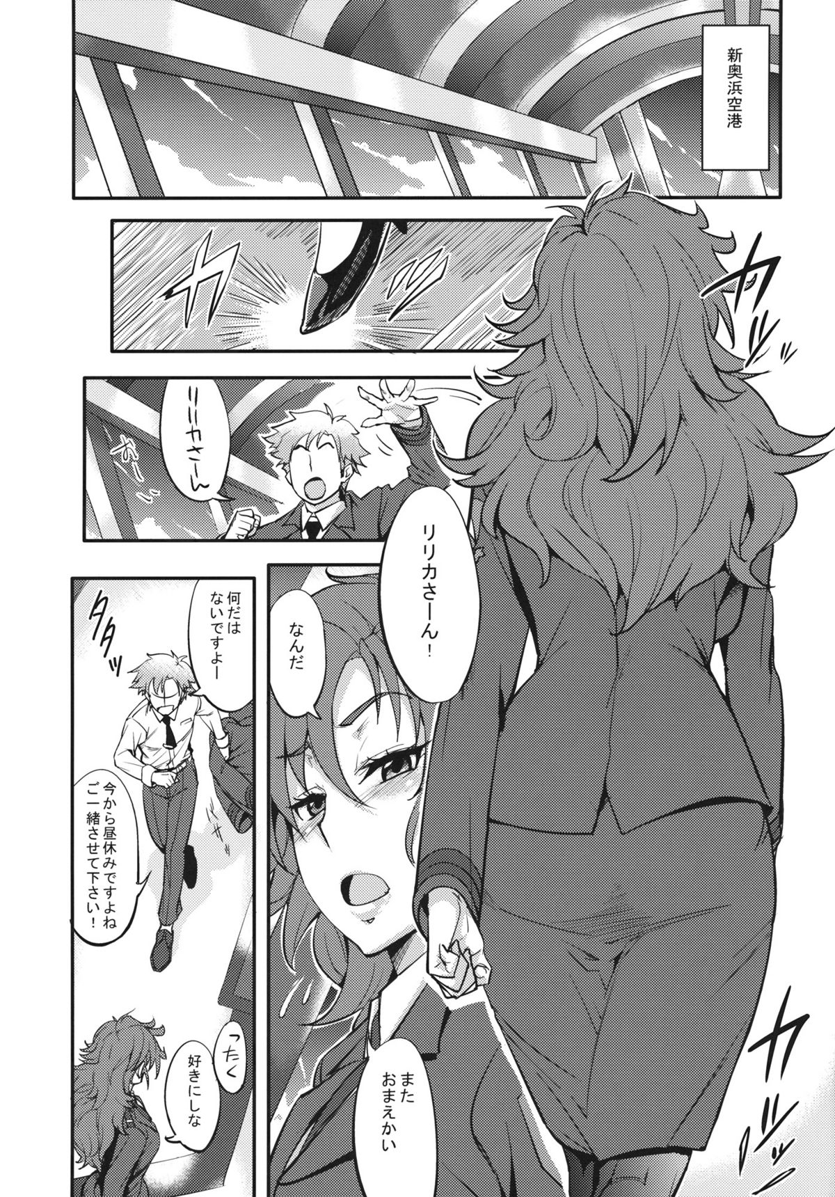 Saikyou Controller page 2 full