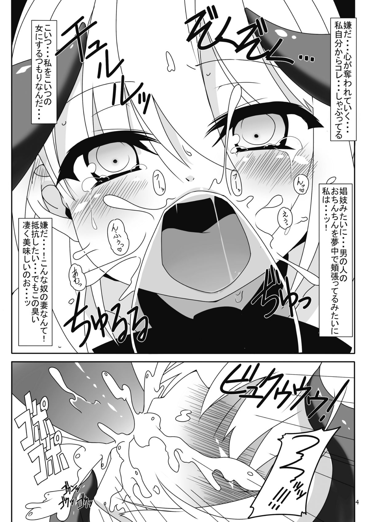 Koushite Youmu wa page 5 full