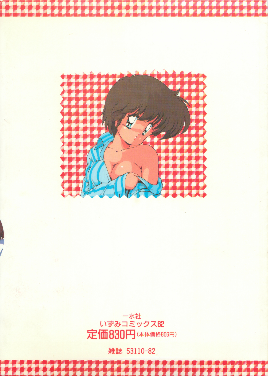 Gomenne Mina-chan 1 page 2 full