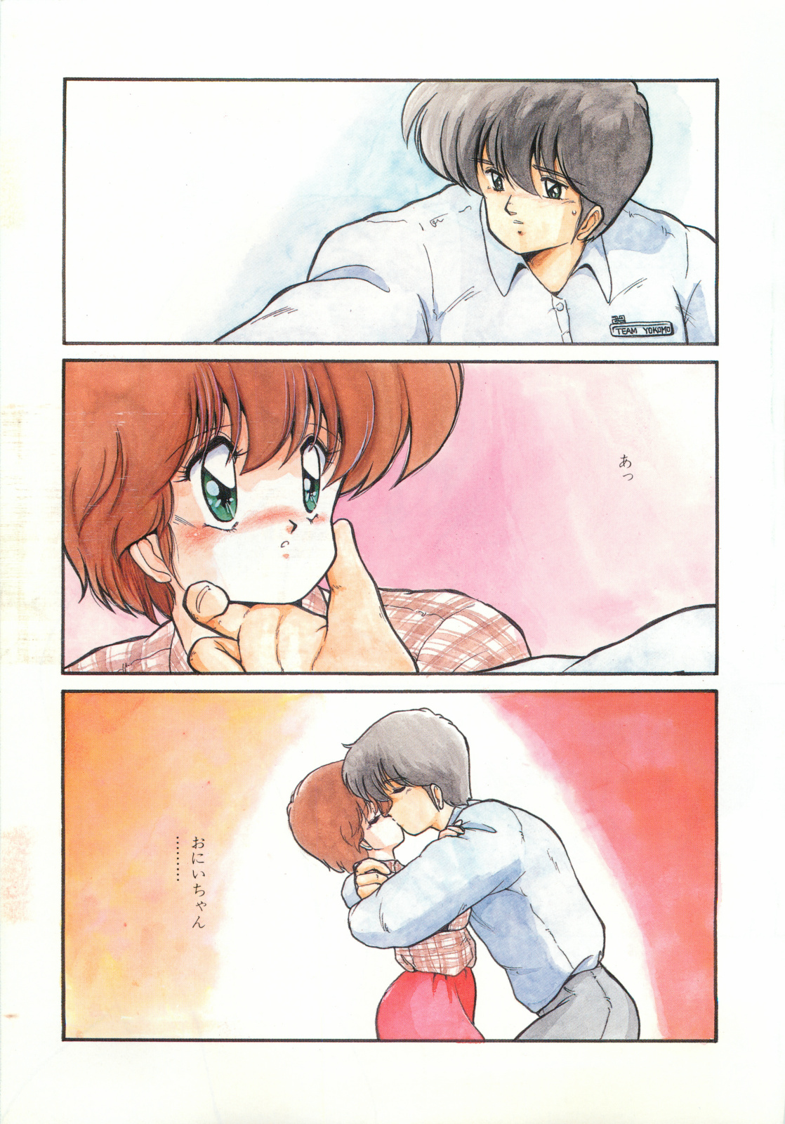 Gomenne Mina-chan 1 page 7 full