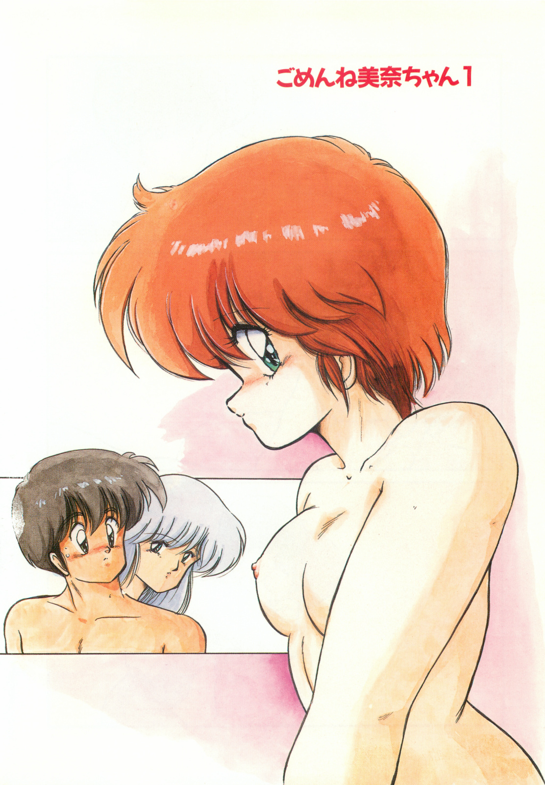 Gomenne Mina-chan 1 page 8 full